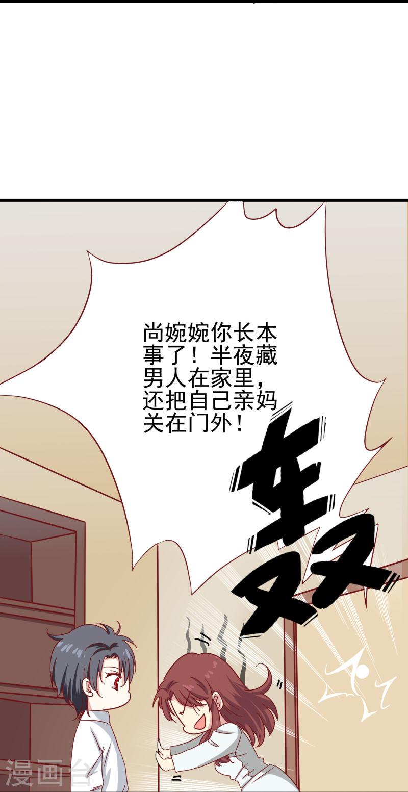 暗夜新娘（快读版）漫画,第14话 翻脸比翻书还快的男人40图