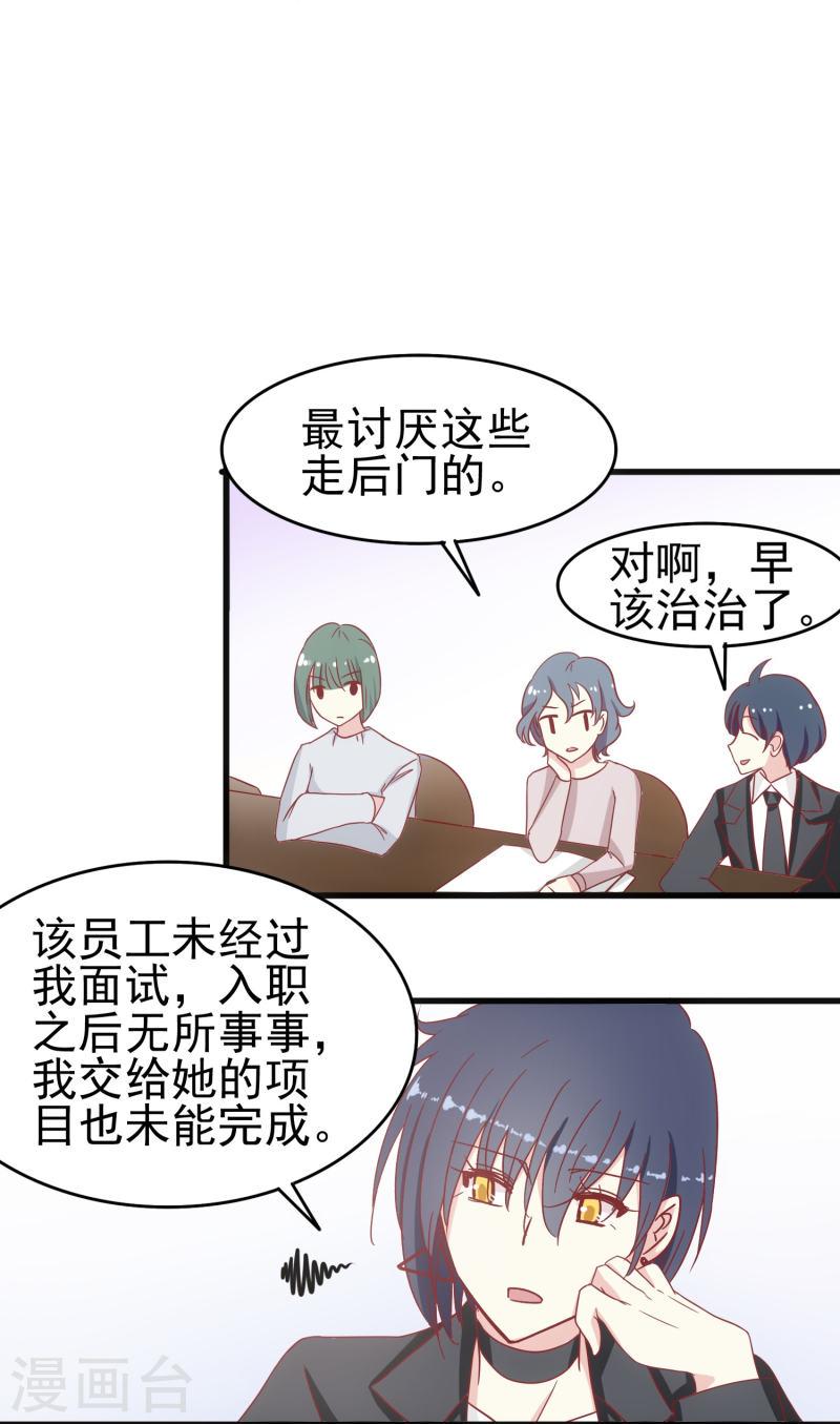 暗夜新娘（快读版）漫画,第16话 反将一军15图