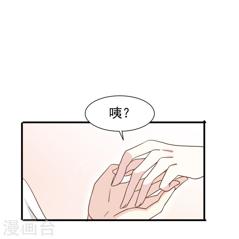 暗夜新娘（快读版）漫画,第19话 哪来那么多似曾相识11图