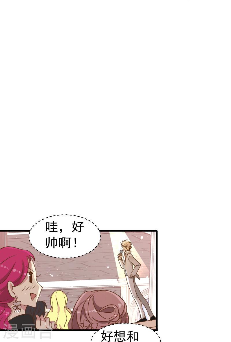 暗夜新娘（快读版）漫画,第20话 心有灵犀12图