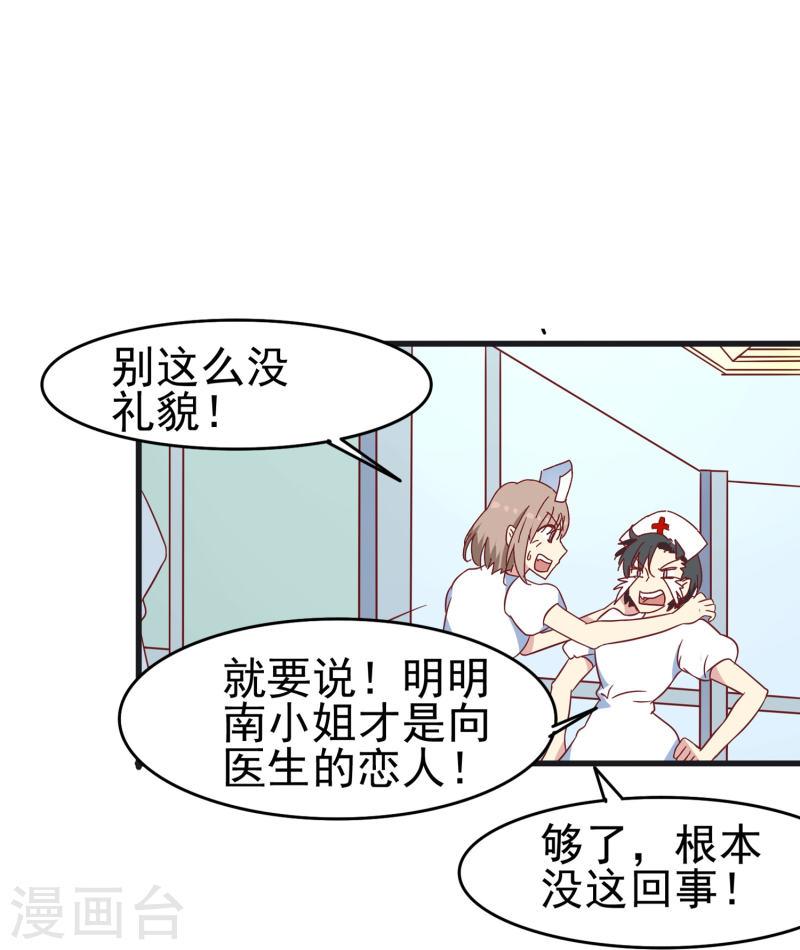 暗夜新娘（快读版）漫画,第24话 现场捉奸这么刺激？34图