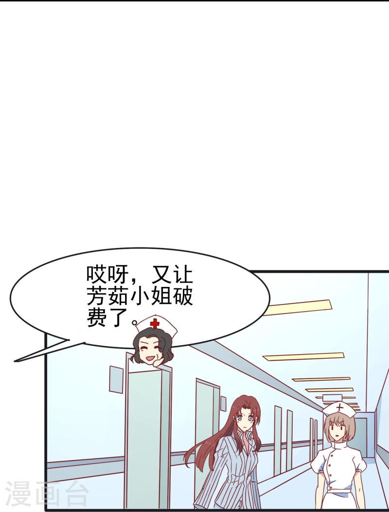 暗夜新娘（快读版）漫画,第24话 现场捉奸这么刺激？26图