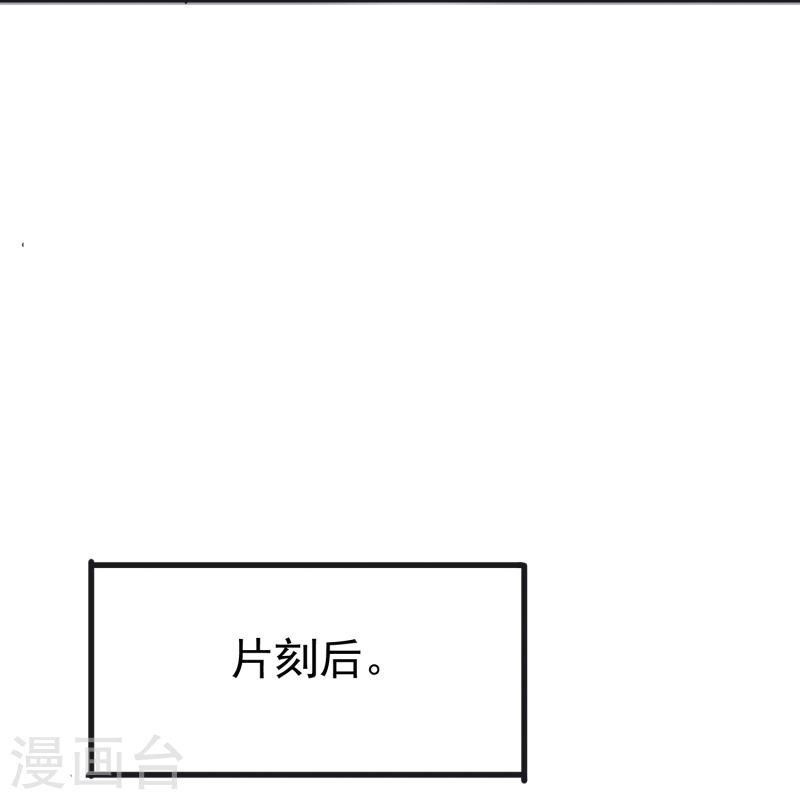 暗夜新娘（快读版）漫画,第27话 你我本无缘，全靠我死乞白赖13图