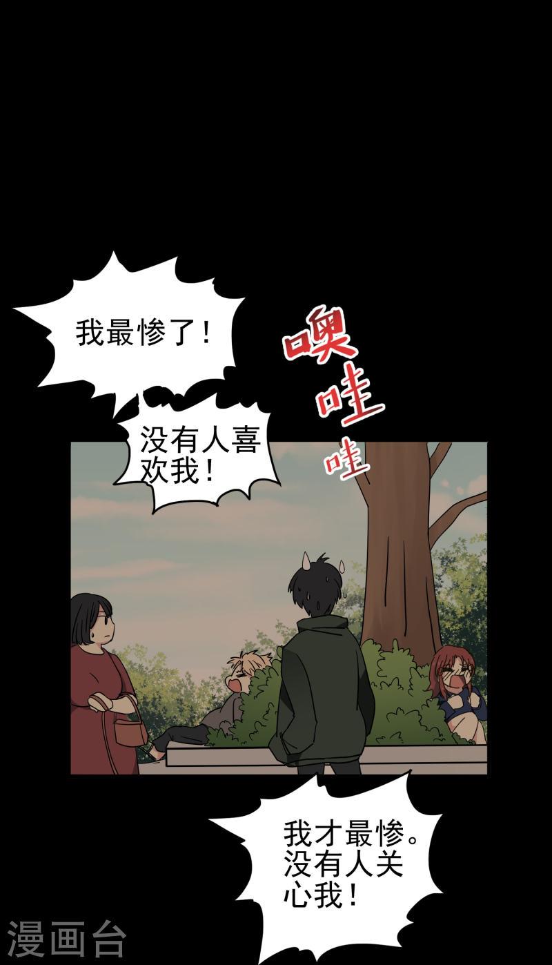 暗夜新娘（快读版）漫画,第29话 尚婉婉和肖洛的定情信物？！11图