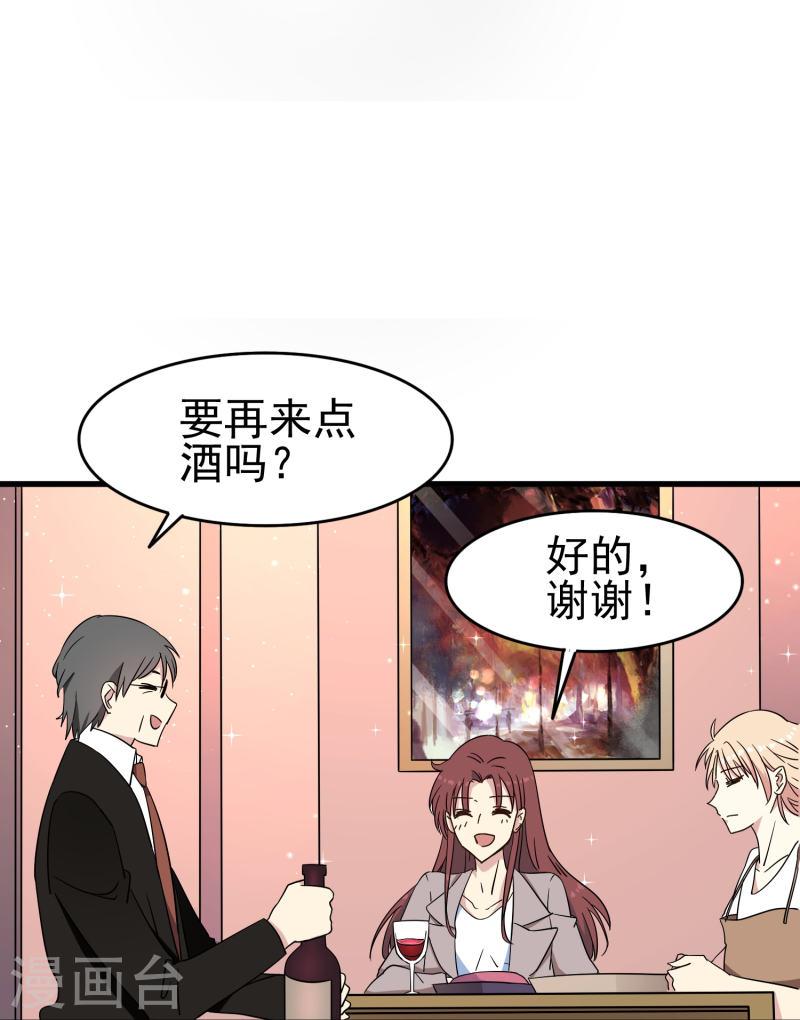 暗夜新娘（快读版）漫画,第30话 你是我唯一的家属11图