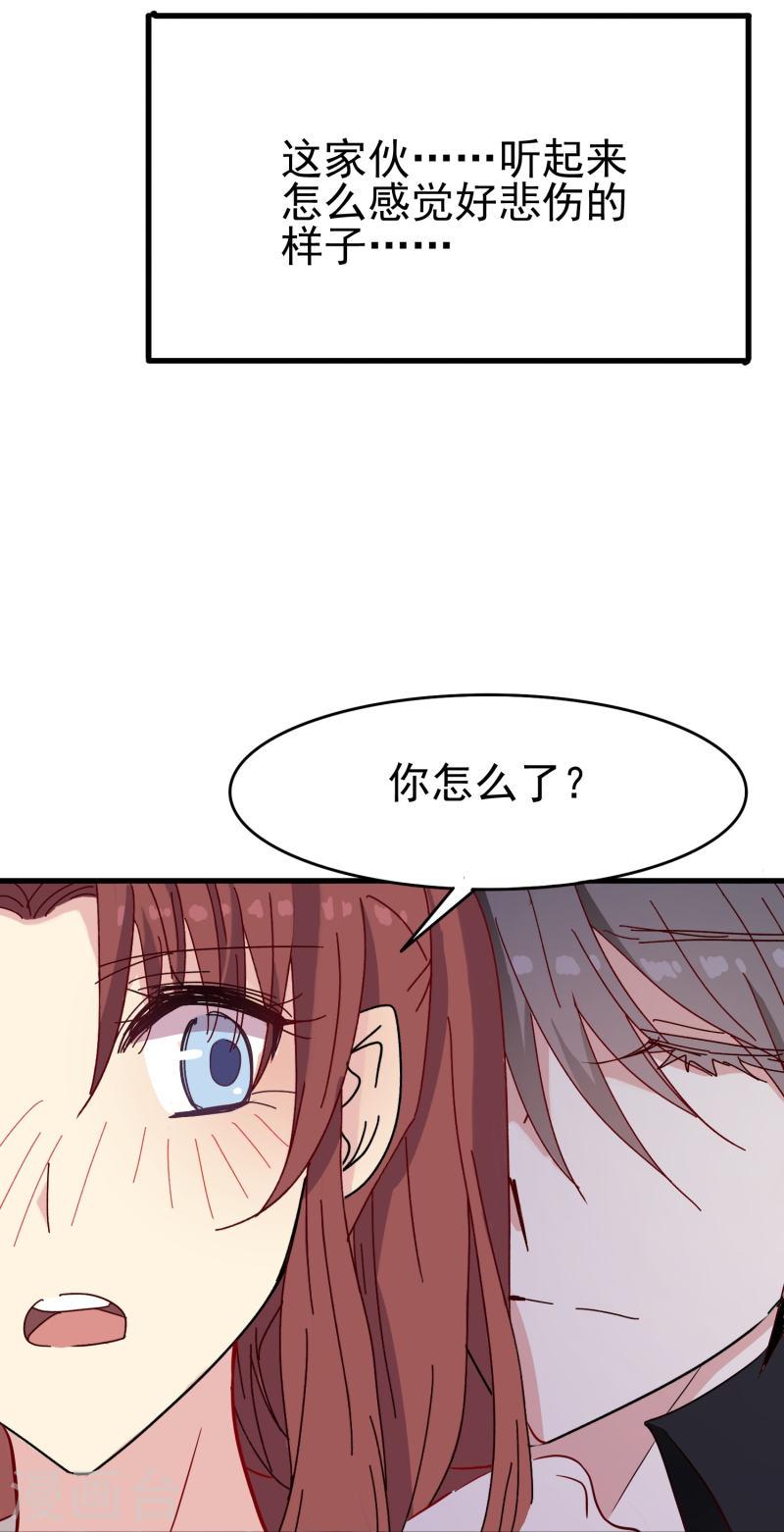 暗夜新娘（快读版）漫画,第34话 明明那么近却又那么远31图