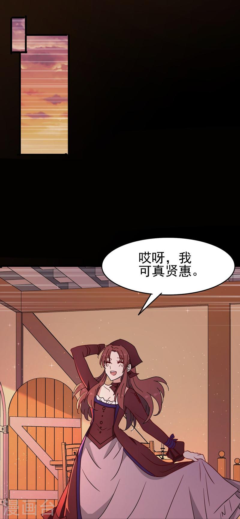 暗夜新娘（快读版）漫画,第34话 明明那么近却又那么远9图