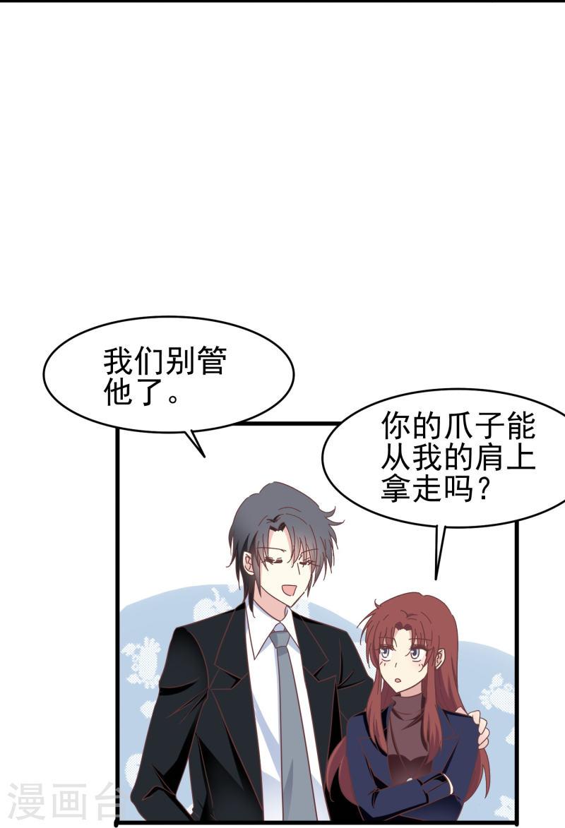 暗夜新娘（快读版）漫画,第37话 梅开二度的告白10图