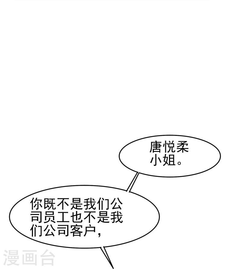 暗夜新娘（快读版）漫画,第39话 别工作了，我养你吧12图