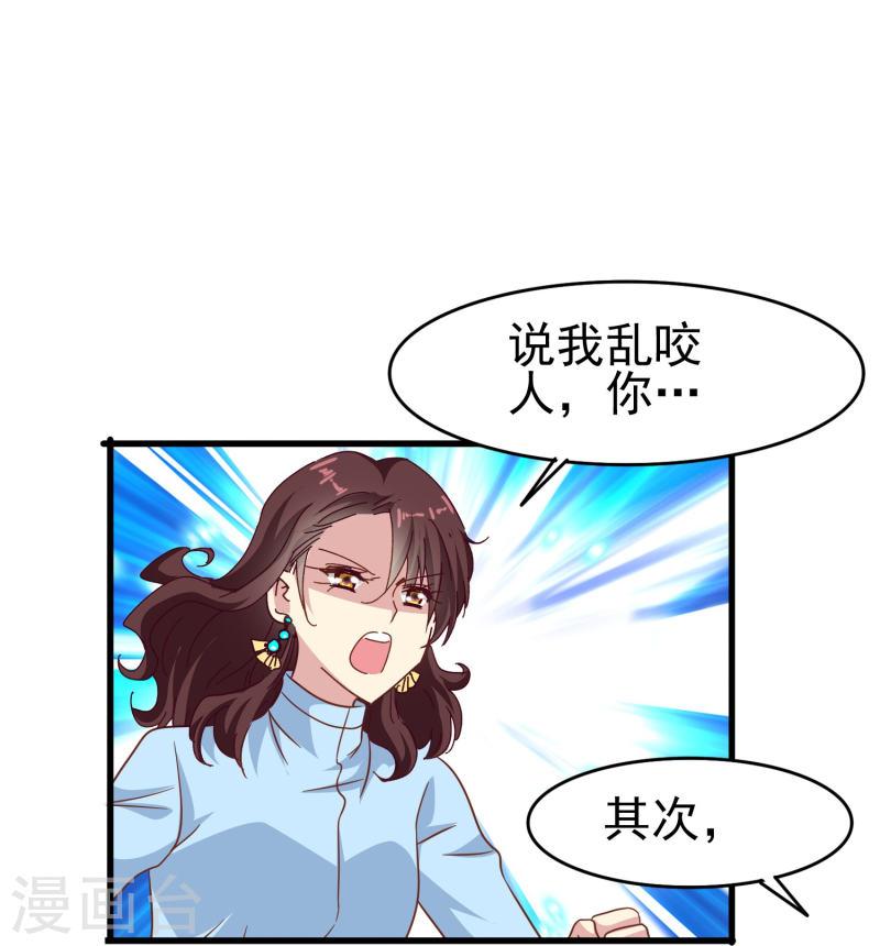 暗夜新娘（快读版）漫画,第39话 别工作了，我养你吧7图