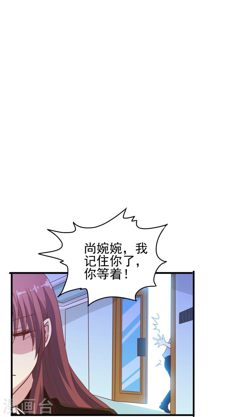 暗夜新娘（快读版）漫画,第39话 别工作了，我养你吧17图