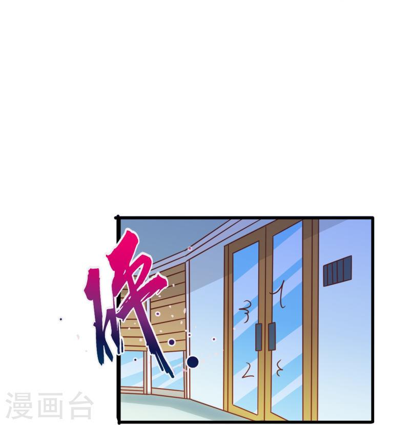 暗夜新娘（快读版）漫画,第39话 别工作了，我养你吧18图