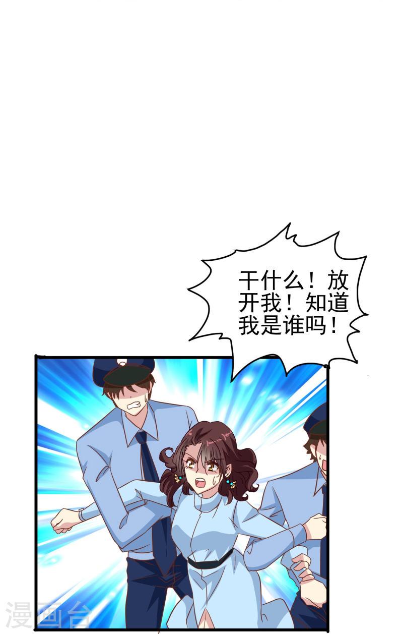 暗夜新娘（快读版）漫画,第39话 别工作了，我养你吧16图