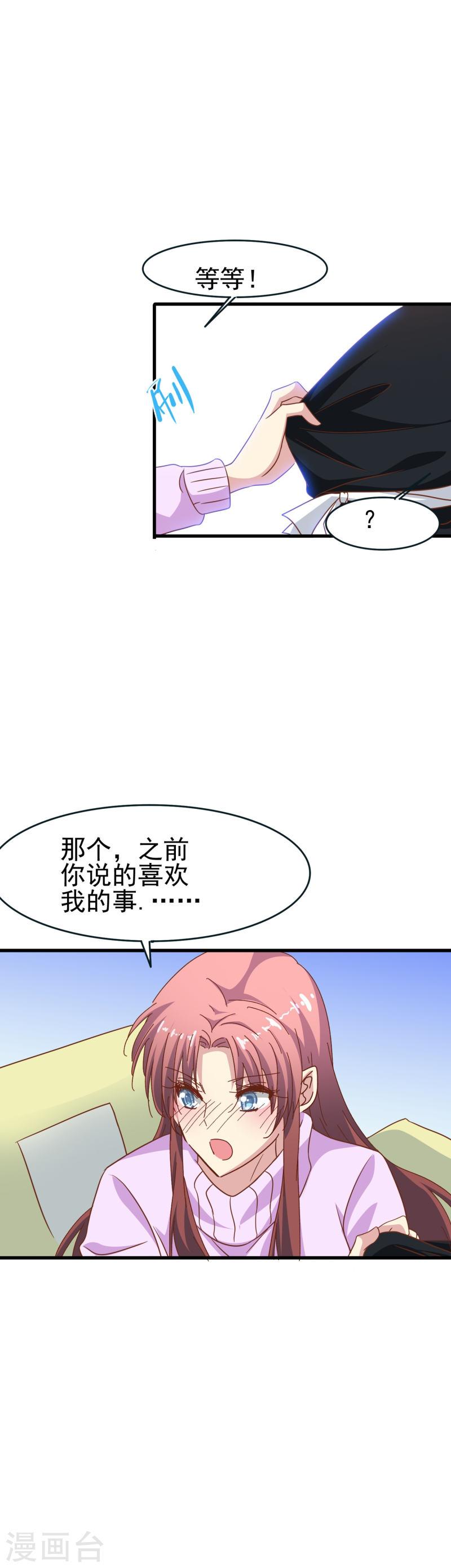 暗夜新娘（快读版）漫画,第40话 别让我等太久17图