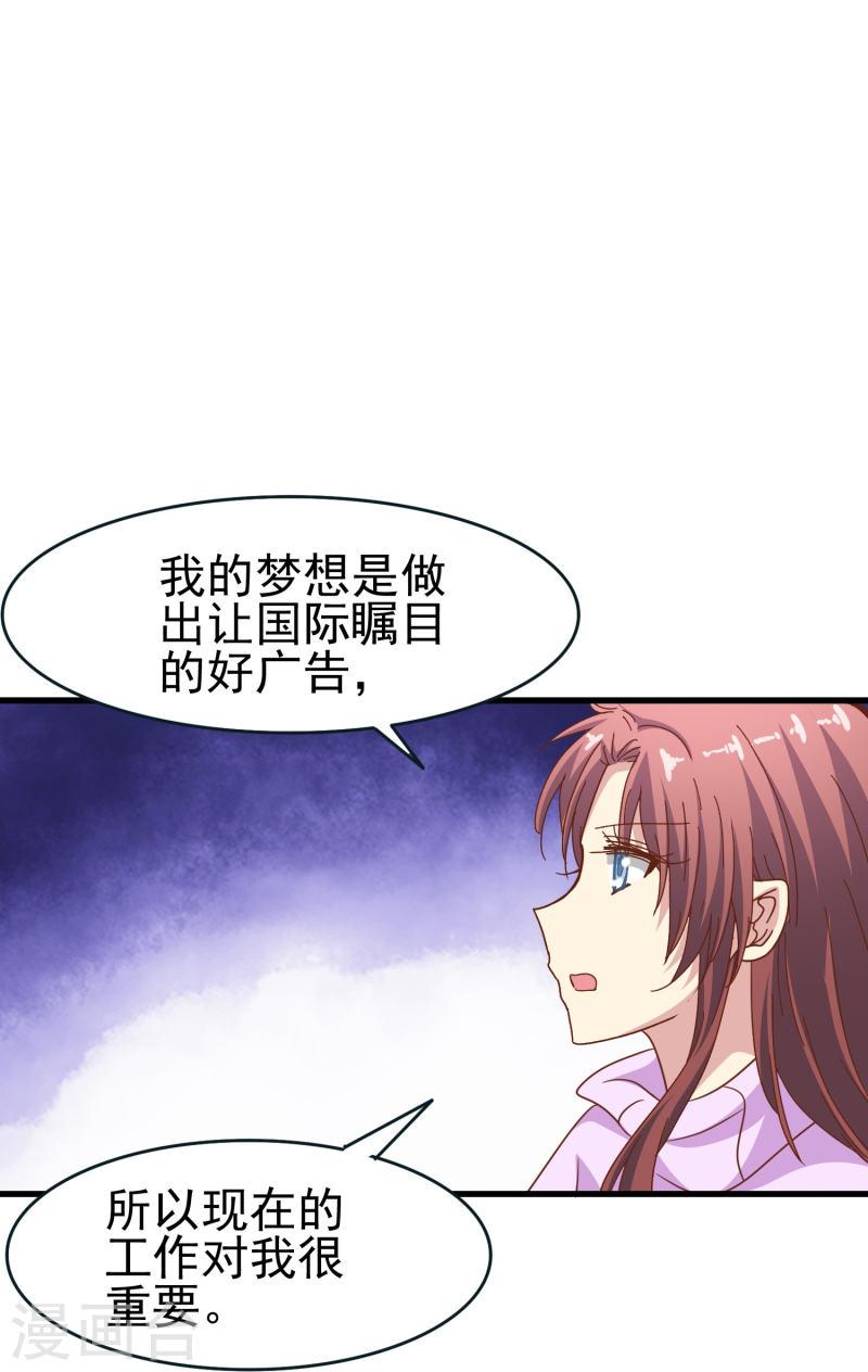 暗夜新娘（快读版）漫画,第40话 别让我等太久14图