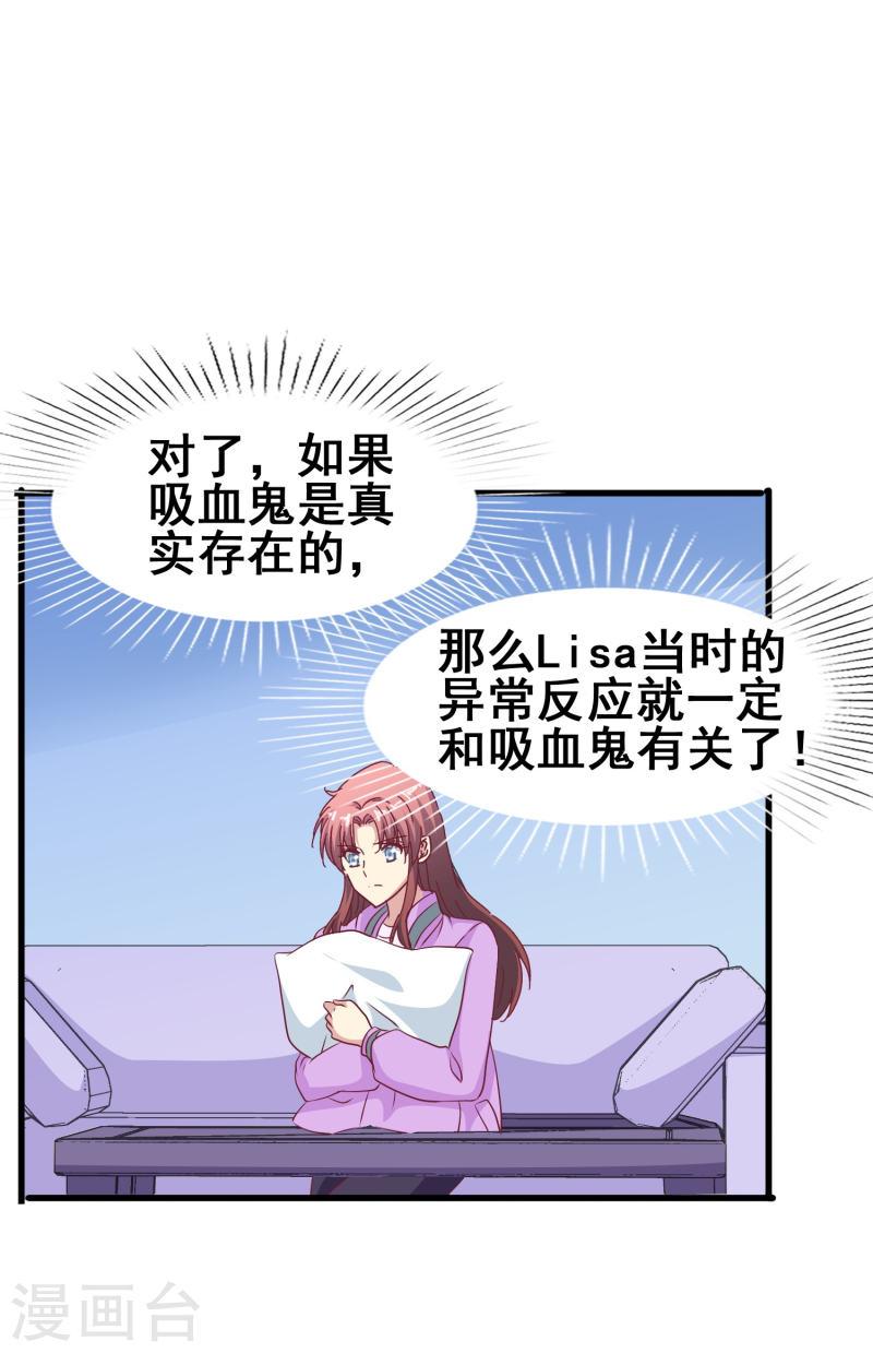 暗夜新娘（快读版）漫画,第46话 各怀心思的同居18图