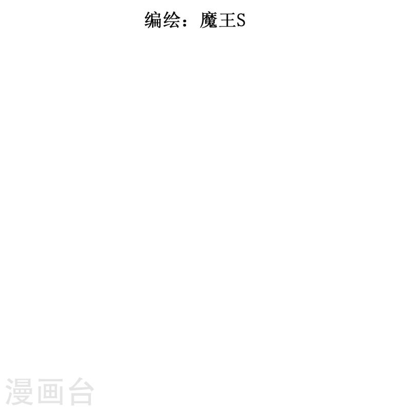 暗夜新娘（快读版）漫画,第47话 误会解除，你是我最重要的人2图