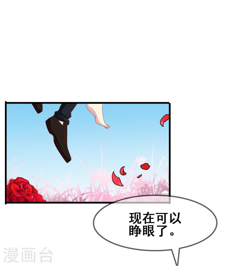 暗夜新娘（快读版）漫画,第47话 误会解除，你是我最重要的人45图