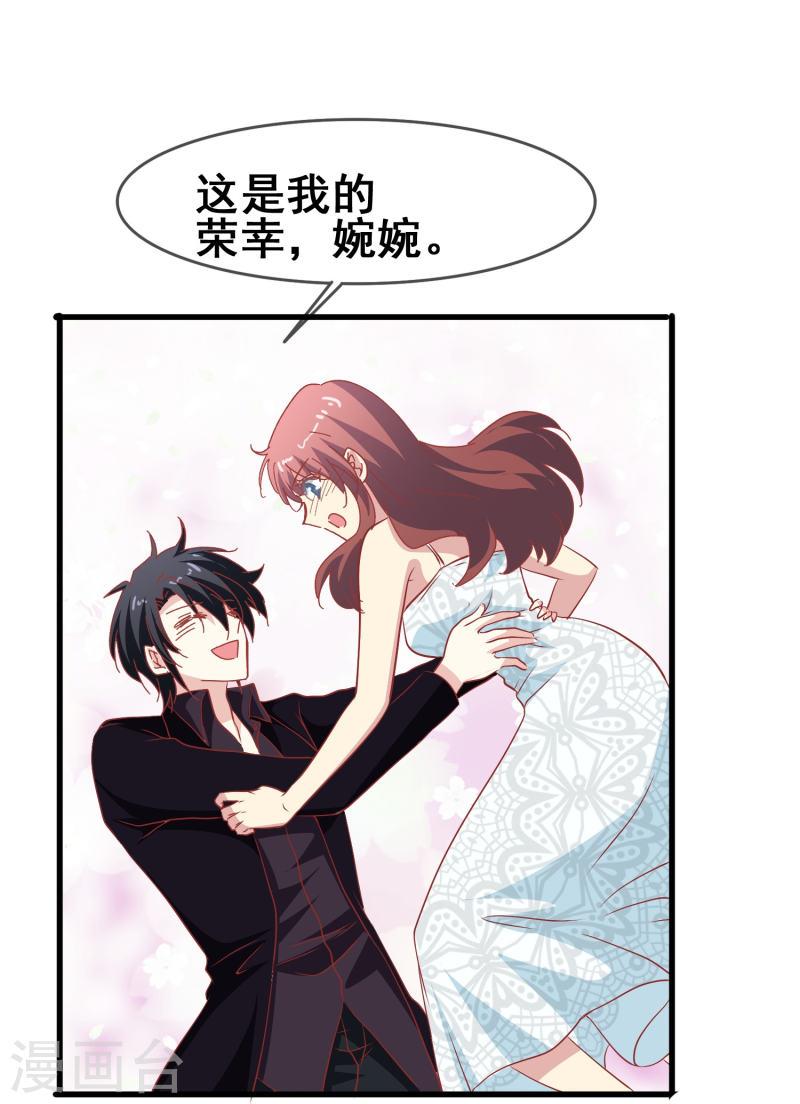 暗夜新娘（快读版）漫画,第48话 没羞没臊的狗粮我先干为敬！20图