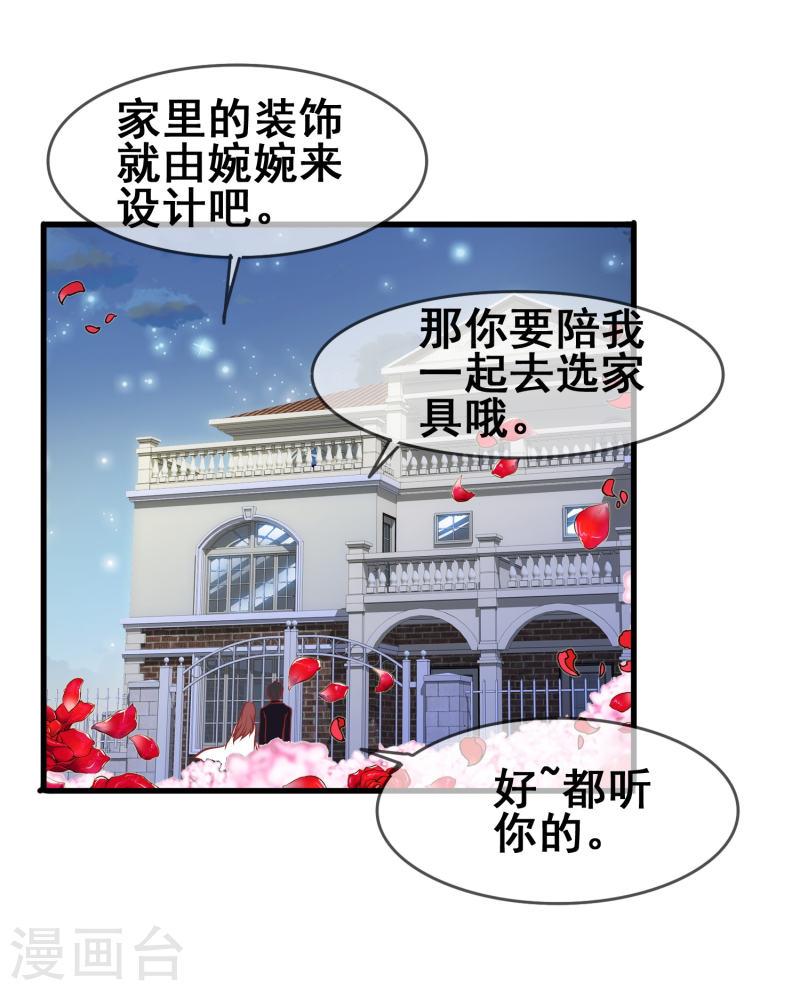 暗夜新娘（快读版）漫画,第48话 没羞没臊的狗粮我先干为敬！25图