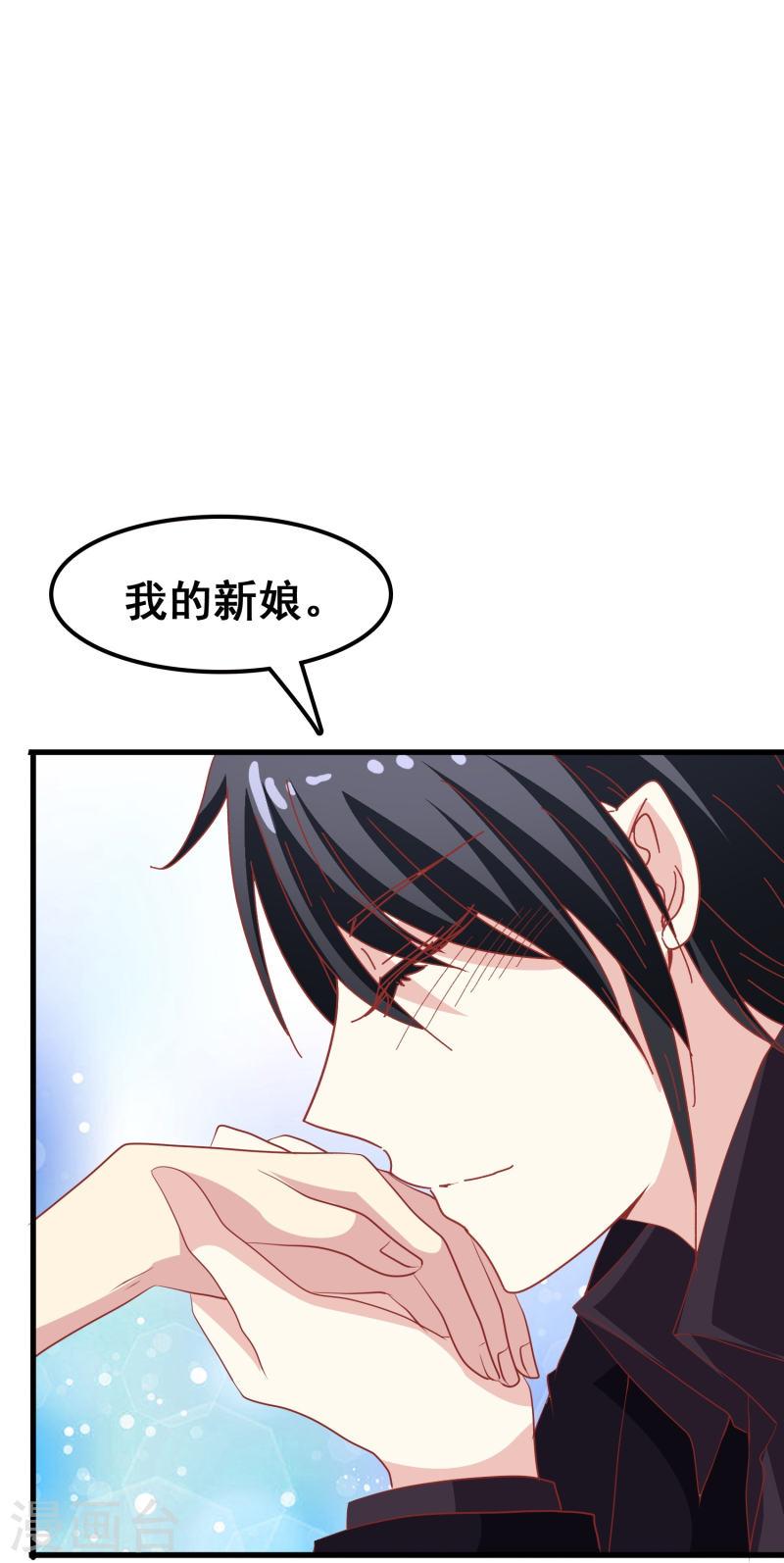 暗夜新娘（快读版）漫画,第48话 没羞没臊的狗粮我先干为敬！12图