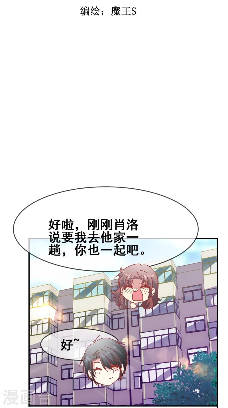 暗夜新娘（快读版）漫画,第49话 事关向以轩的安危2图