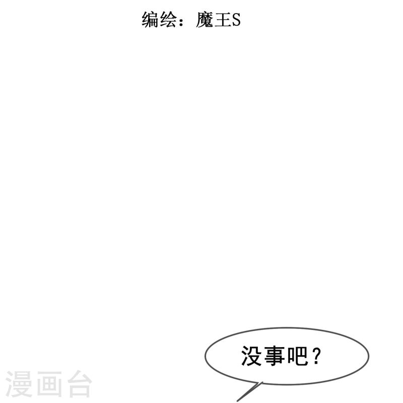 暗夜新娘（快读版）漫画,第53话 刻在DNA里的记忆2图