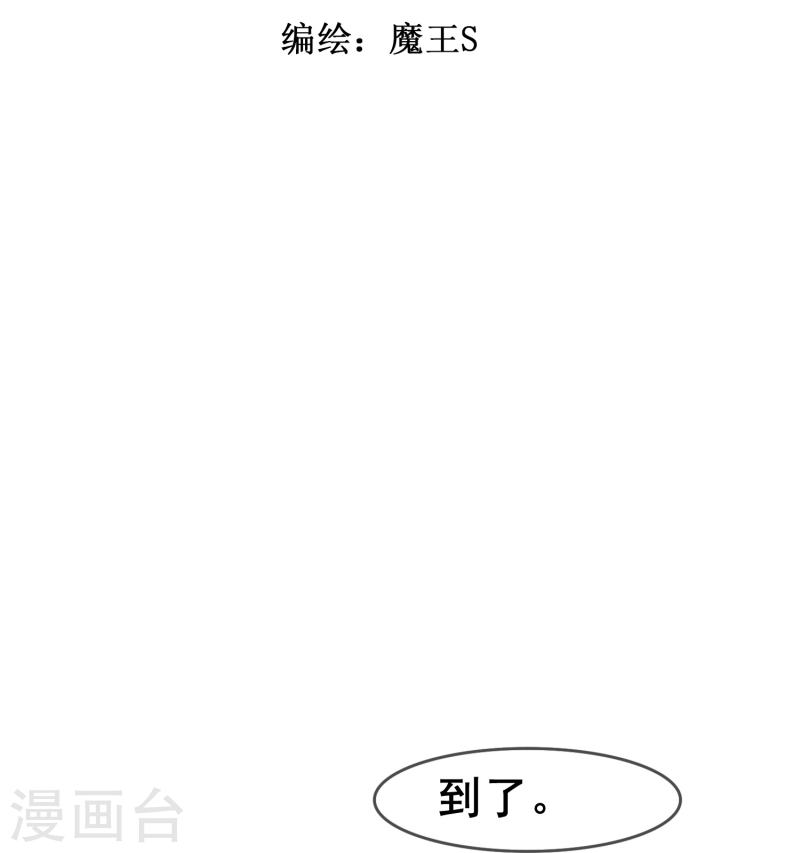 暗夜新娘（快读版）漫画,第54话 我很开心成为你的新娘2图