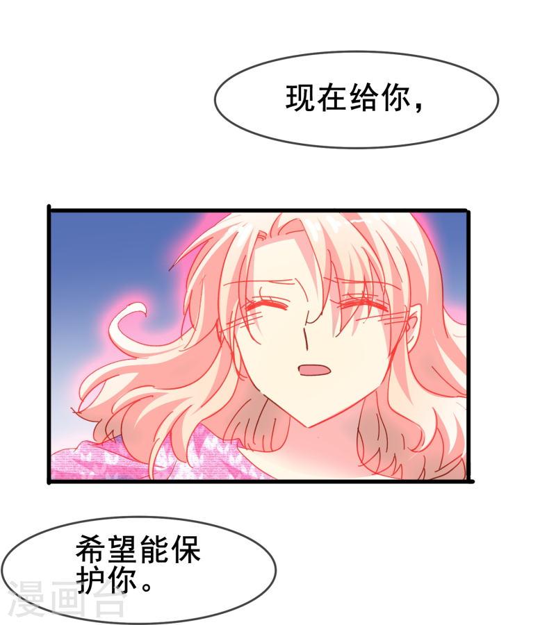 暗夜新娘（快读版）漫画,第54话 我很开心成为你的新娘6图