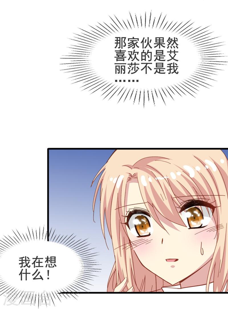 暗夜新娘（快读版）漫画,第63话 尘封了六百年的求婚7图