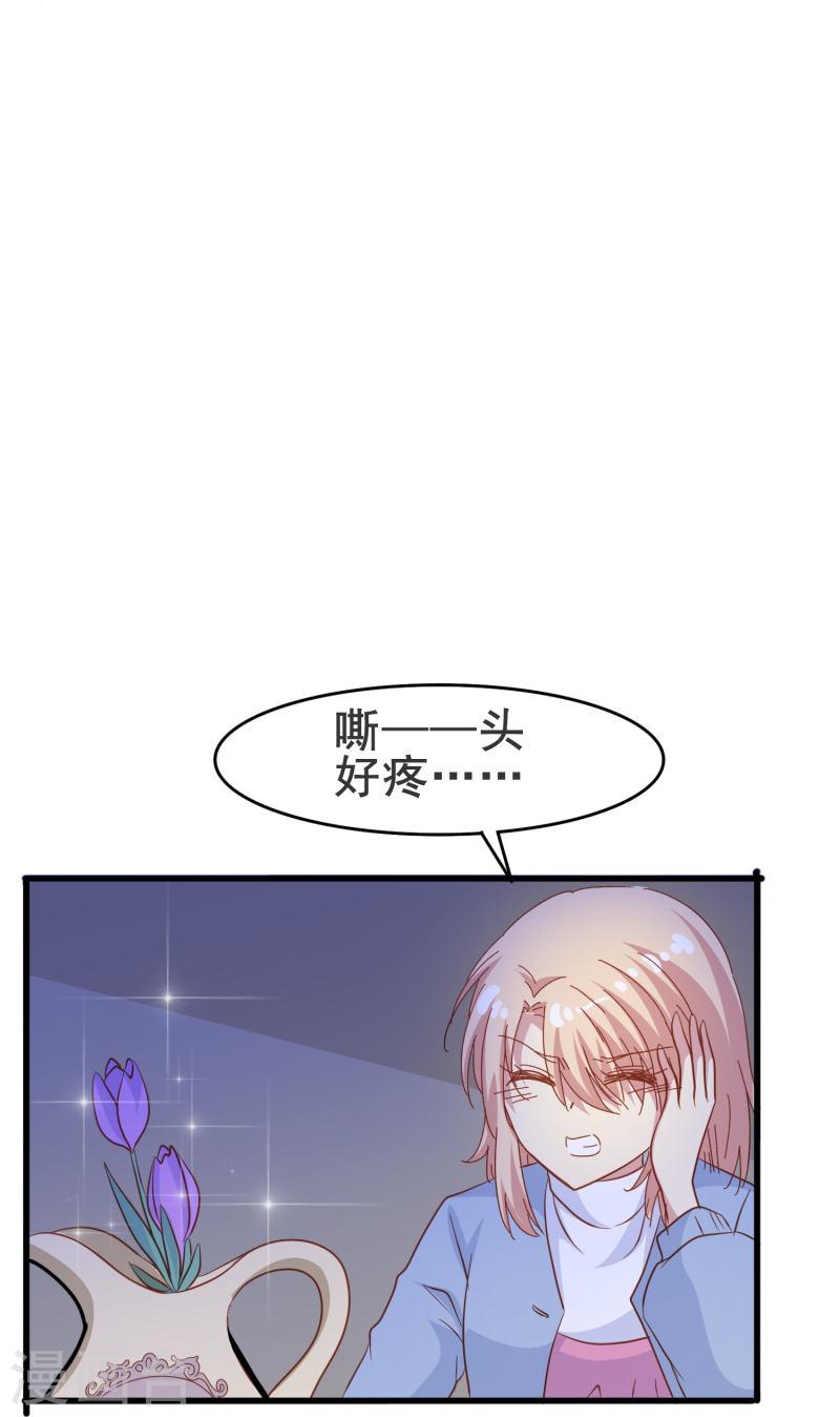 暗夜新娘（快读版）漫画,第63话 尘封了六百年的求婚14图