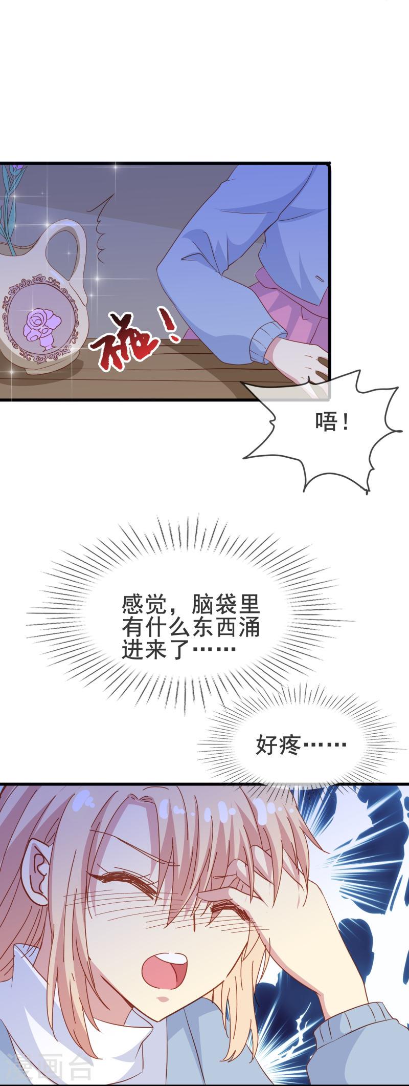 暗夜新娘（快读版）漫画,第63话 尘封了六百年的求婚16图