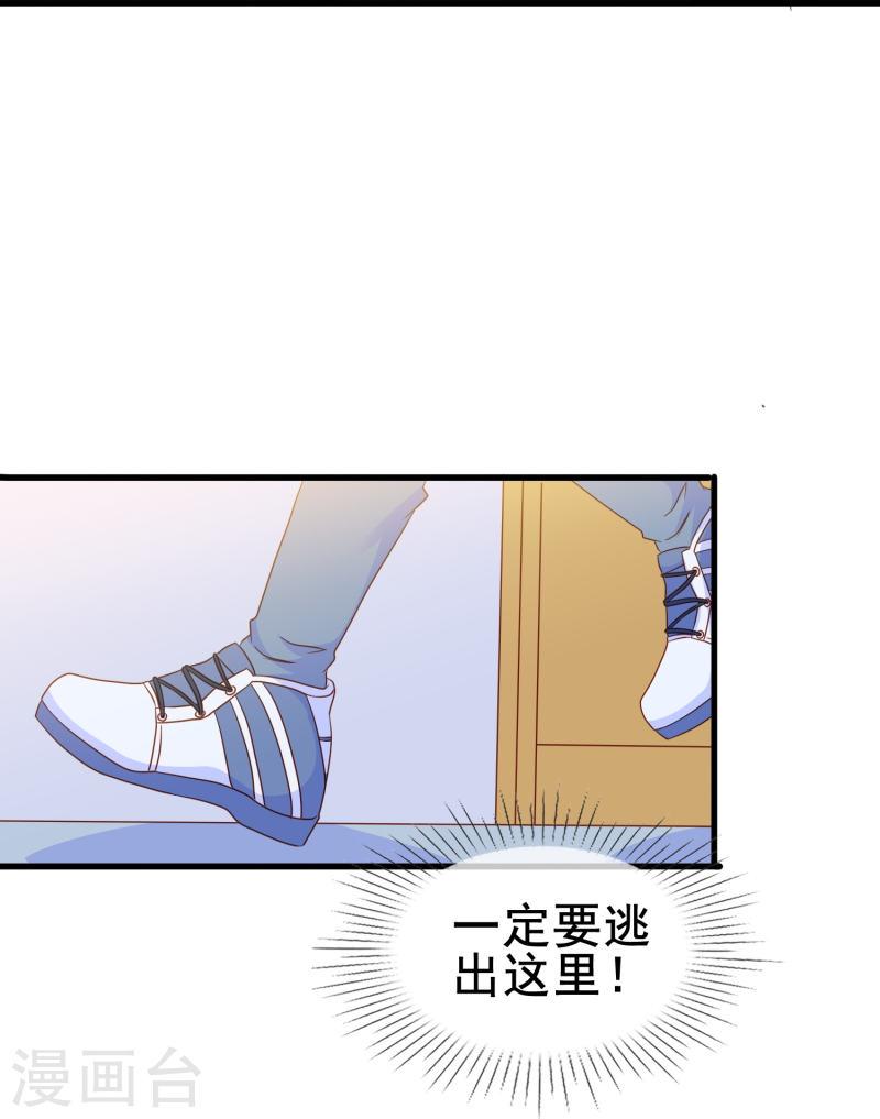 暗夜新娘（快读版）漫画,第65话 天灵灵地灵灵好的不灵坏的灵24图