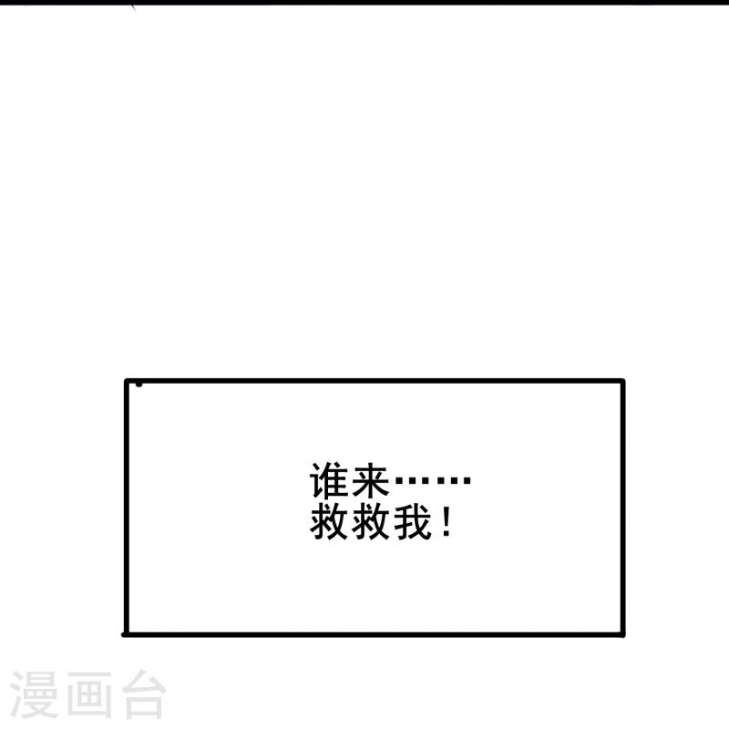 暗夜新娘（快读版）漫画,第66话 为什么生死关头还会想起他？41图