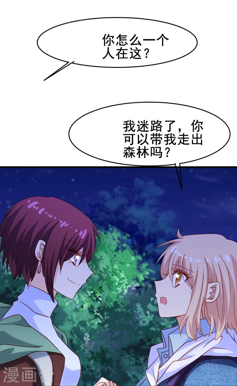 暗夜新娘（快读版）漫画,第66话 为什么生死关头还会想起他？9图