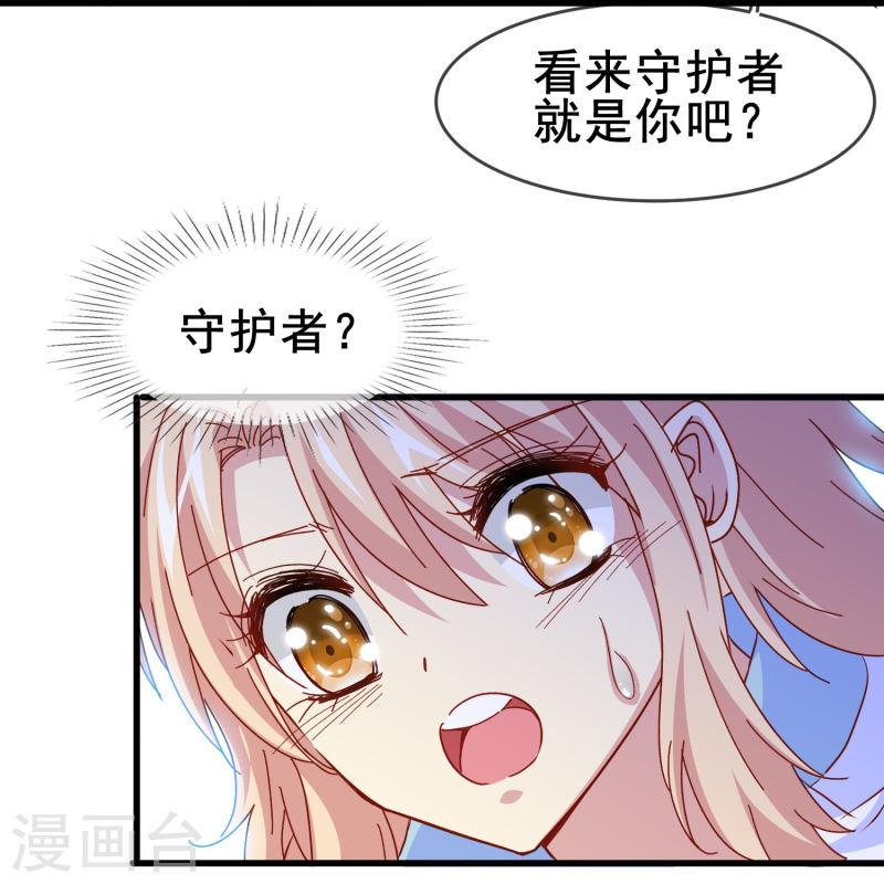 暗夜新娘（快读版）漫画,第67话 虽然他很吓人，但我一点都不害怕6图