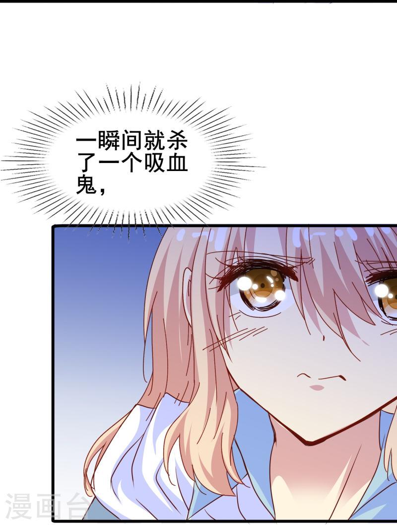 暗夜新娘（快读版）漫画,第67话 虽然他很吓人，但我一点都不害怕29图