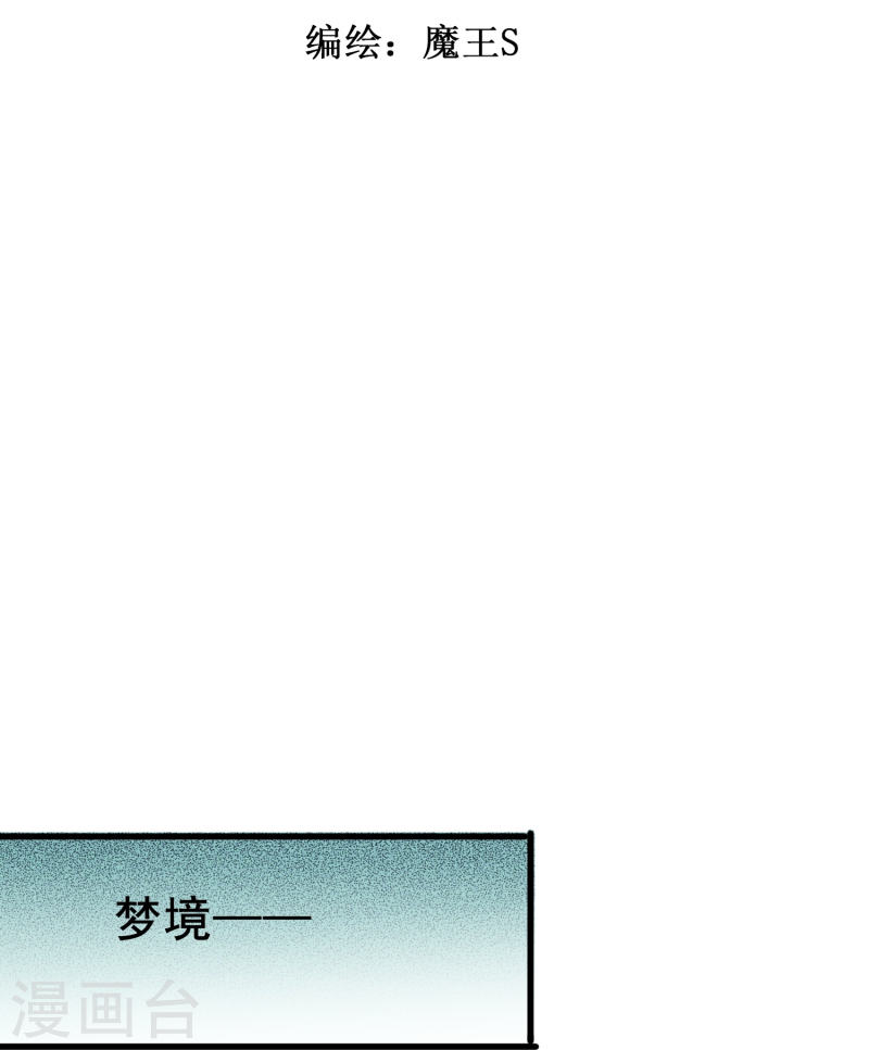 暗夜新娘（快读版）漫画,第70话 我们之间的许多第一次2图