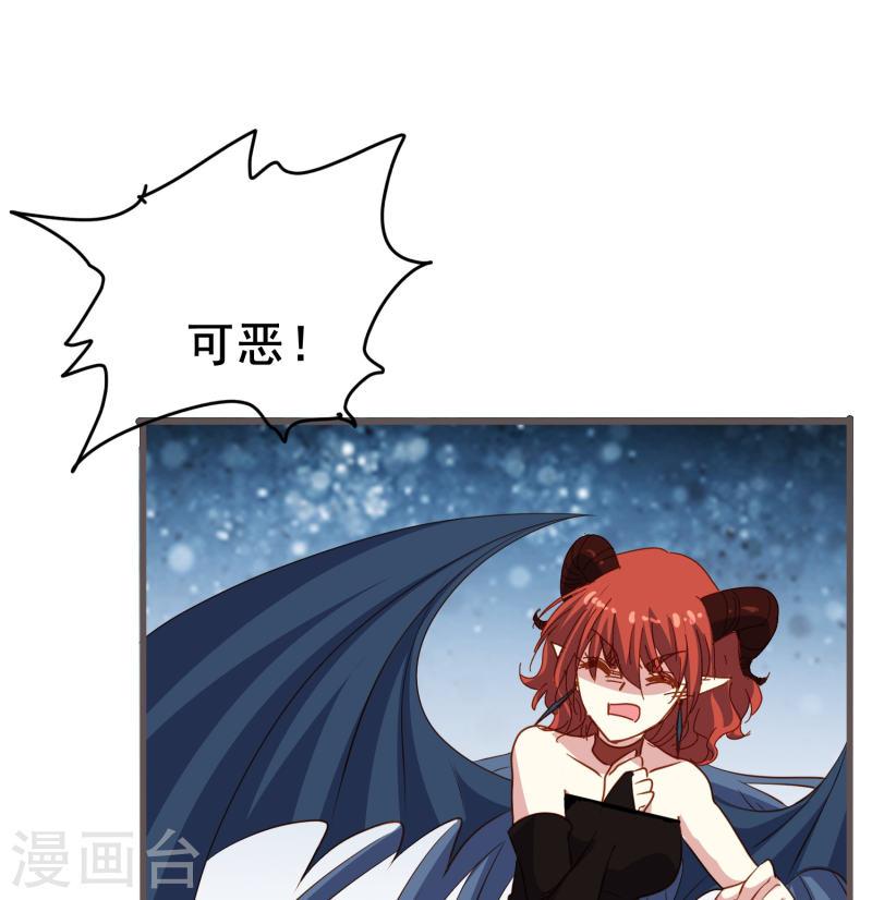 暗夜新娘（快读版）漫画,第71话 以后你就叫我的名字吧35图