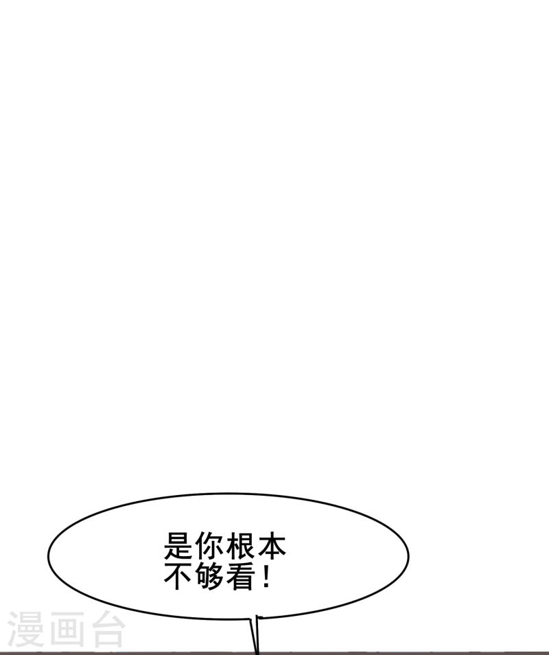 暗夜新娘（快读版）漫画,第71话 以后你就叫我的名字吧30图