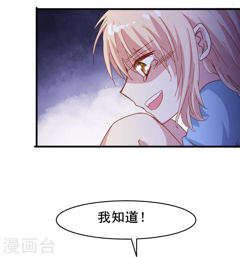 暗夜新娘（快读版）漫画,第72话 保护你的办法就是让你忘了我22图