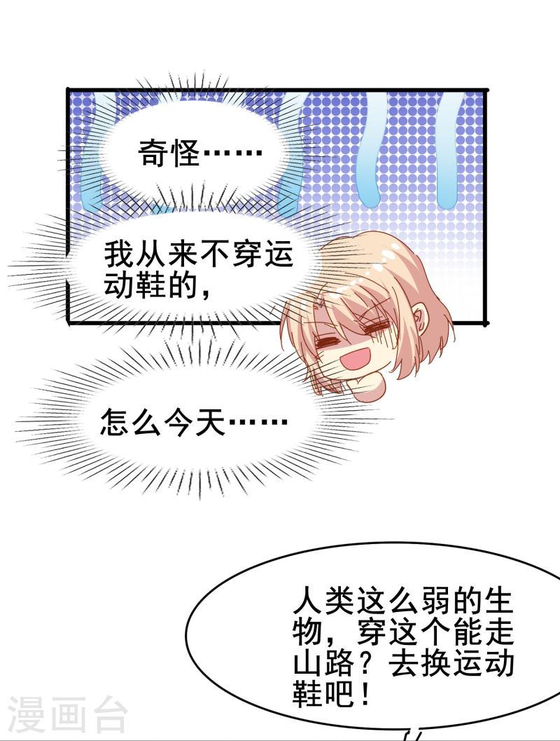 暗夜新娘（快读版）漫画,第73话 第一次约会10图