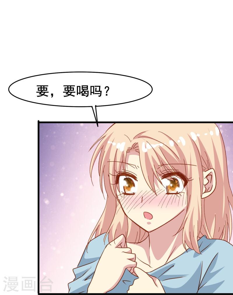 暗夜新娘（快读版）漫画,第74话 你的要求我都满足30图