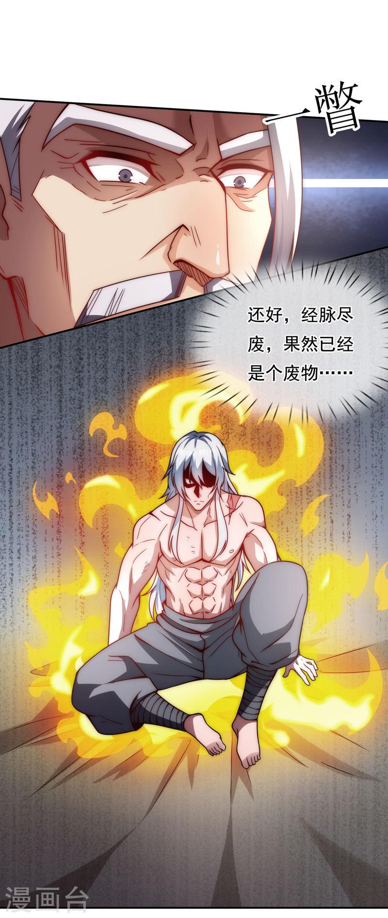 玄天至尊漫画,第1话 重生归来，血债血偿70图