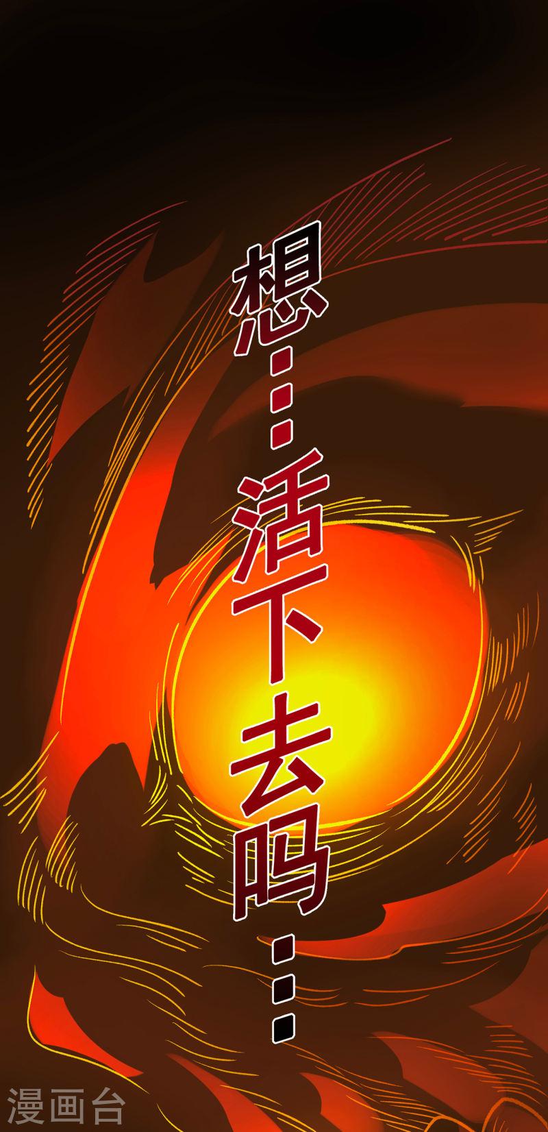 玄天至尊漫画,第1话 重生归来，血债血偿21图