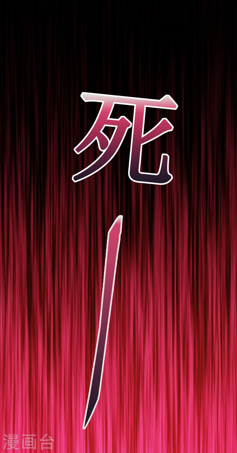 玄天至尊漫画,第1话 重生归来，血债血偿85图