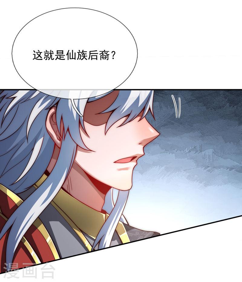 玄天至尊漫画,第4话 不堪一击，弱不禁风15图