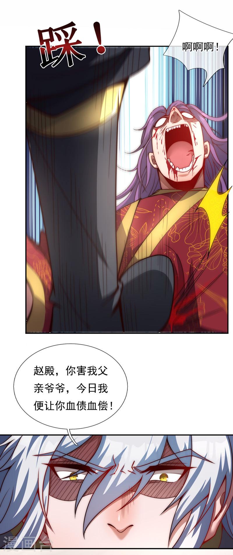 玄天至尊漫画,第5话 皇城禁军，出手拦截7图