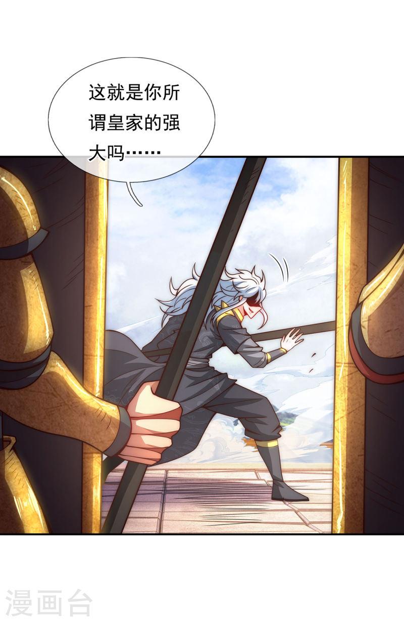 玄天至尊漫画,第6话 突破重围，擒贼擒王22图