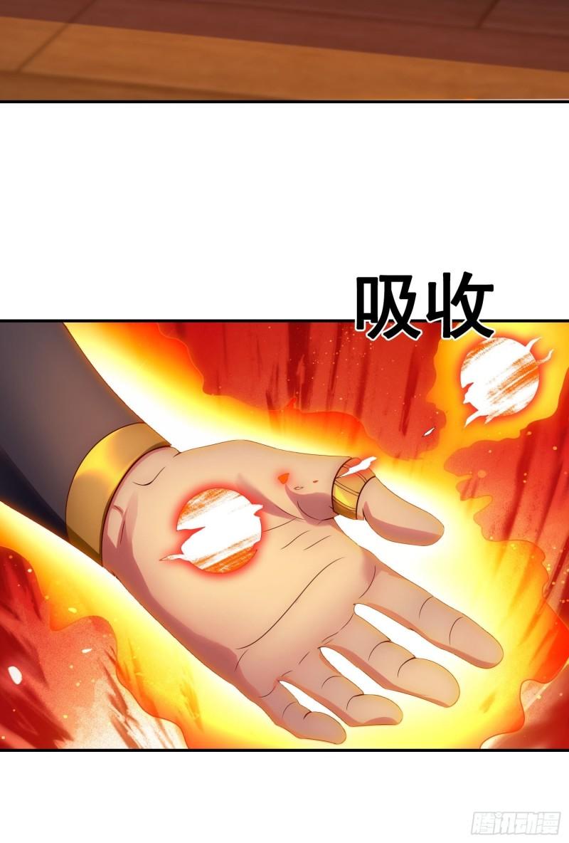 玄天至尊漫画,第23话 炼化丹药，修为突破26图